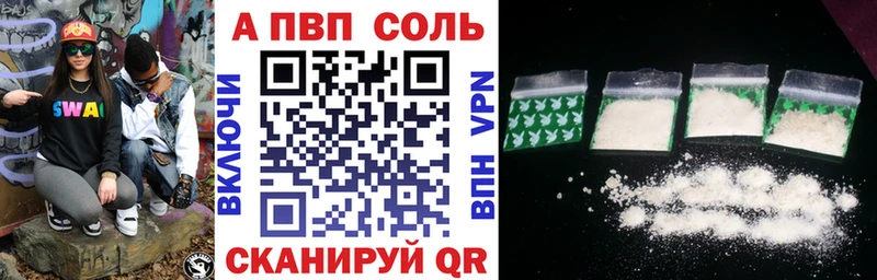 Купить закладки  Нижнеудинск  A PVP VHQ 