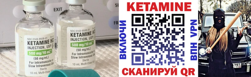Кетамин VHQ  Купить где  Нижнеудинск 
