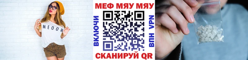 Меф мяу мяу  Купить закладки  Нижнеудинск 