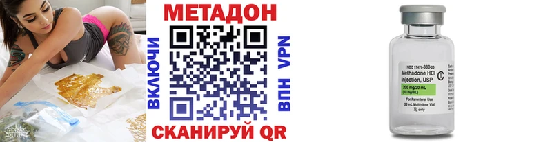 Метадон methadone  Купить  Нижнеудинск 